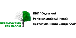 Протипухлинний центр logo
